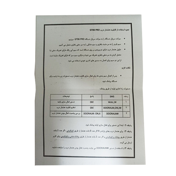 ردياب خودرو استيلاك مدل GT06 Pro