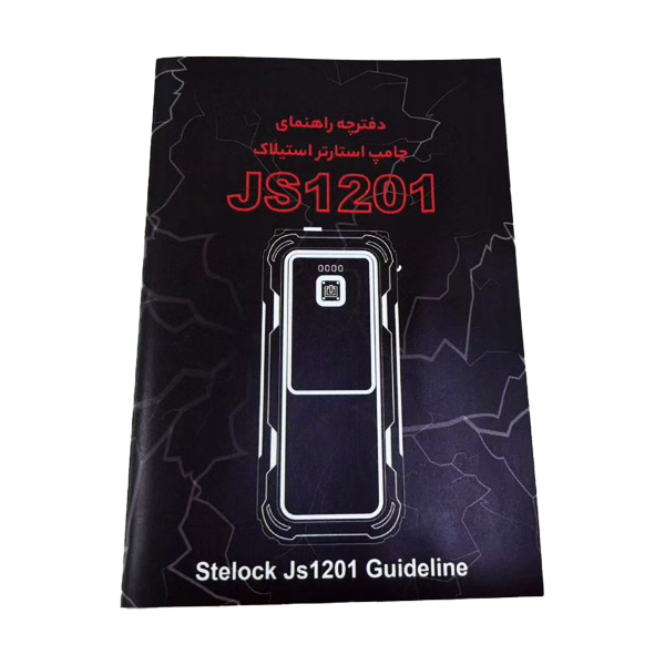 جامپ استارتر خودرو استيلاك مدل JS1201