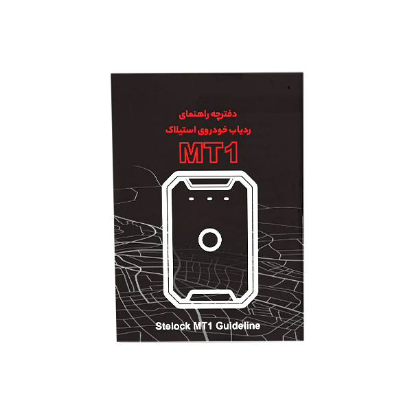 ردياب آهنربايي استيلاك مدل MT1