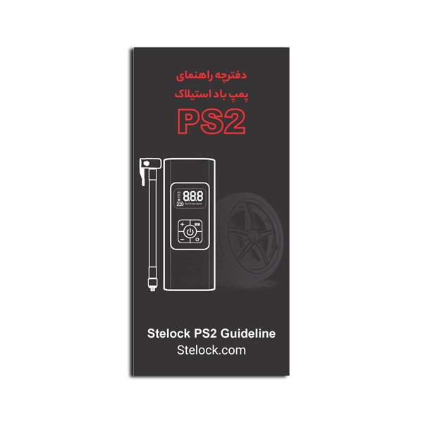پمپ باد شارژي استيلاك مدل SP2
